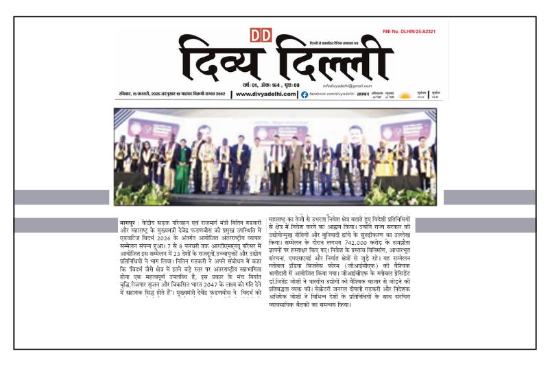 Lokmat Times – Advantage Vidarbha 2026