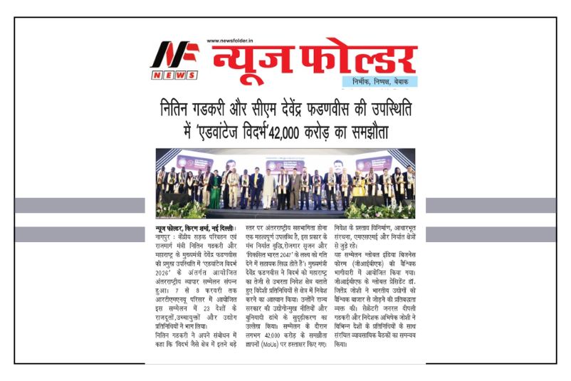 Deshonnati – Advantage Vidarbha 2026