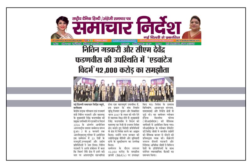 Pudhari – Advantage Vidarbha 2026