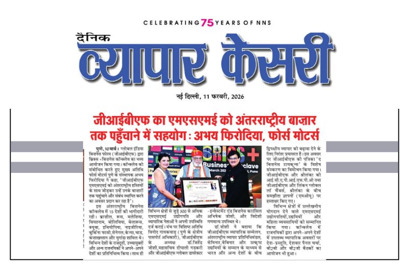 GIBF BRICS+ Business Conclave 2026 newspaper coverage image 1