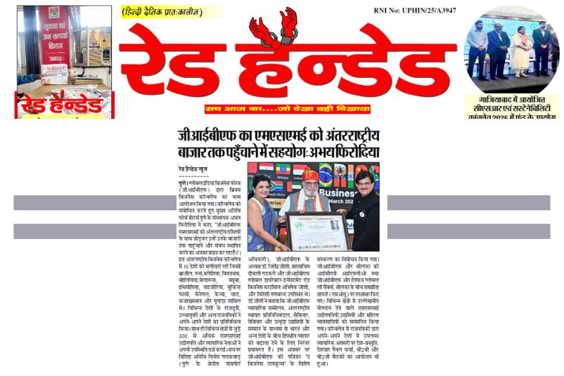 GIBF BRICS+ Business Conclave 2026 newspaper coverage image 4
