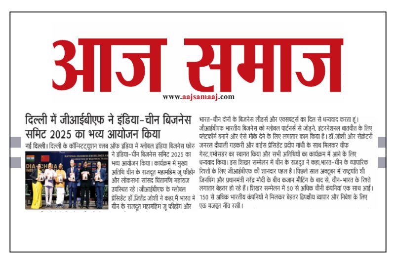 GIBF featured in Aaj Samaj - Global business leaders unite at Bangalore Conclave 2025