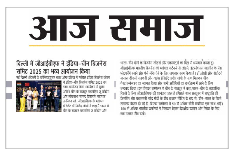 GIBF in India News - Karnataka Governor inaugurates India-Asia-Europe Business Conclave Edition 2