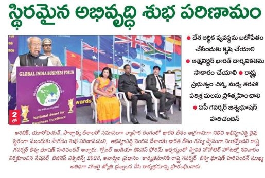 gibf-printed-media-national-awards-for-business-excellence-and-international-business-seminar-in-vijayawada-andhra-pradesh-on-04th-february-2023