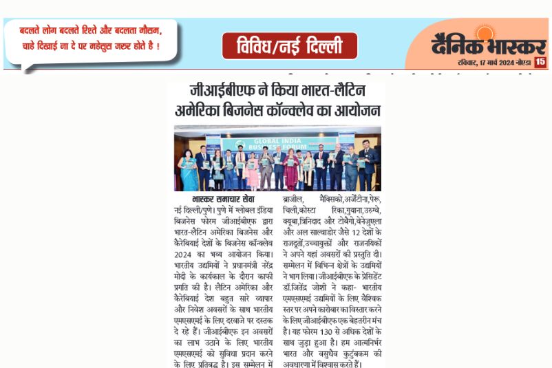 gibf-printed-news-dainik-bhaskar-of-india-latin-america-and-caribbean-countries-conclave-2024