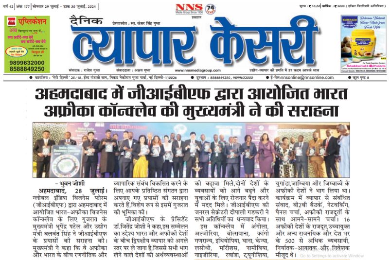 GIBF Print Media - India - Africa Business Conclave (2nd Edition), Vyapar Kesari