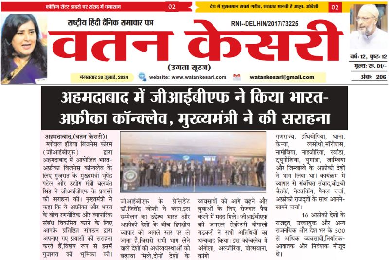 GIBF Print Media - India - Africa Business Conclave (2nd Edition), Watan Kesari