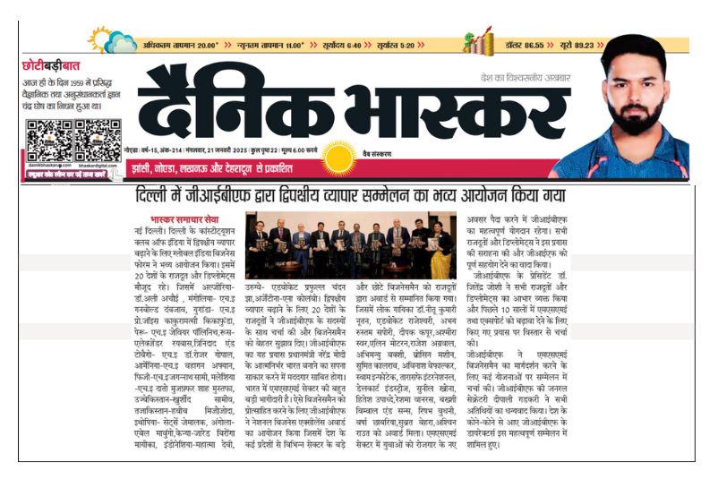 GIBF Print Media - International Bilateral Business Conference and National Business Excellence Awards Delhi 2025, Dainik Bhaskar Noida