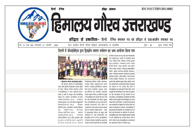 GIBF Print Media - International Bilateral Business Conference and National Business Excellence Awards Delhi 2025, Himalaya Gaurav Uttarakhand