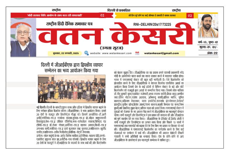 GIBF Print Media - International Bilateral Business Conference and National Business Excellence Awards Delhi 2025, Watan Kesari