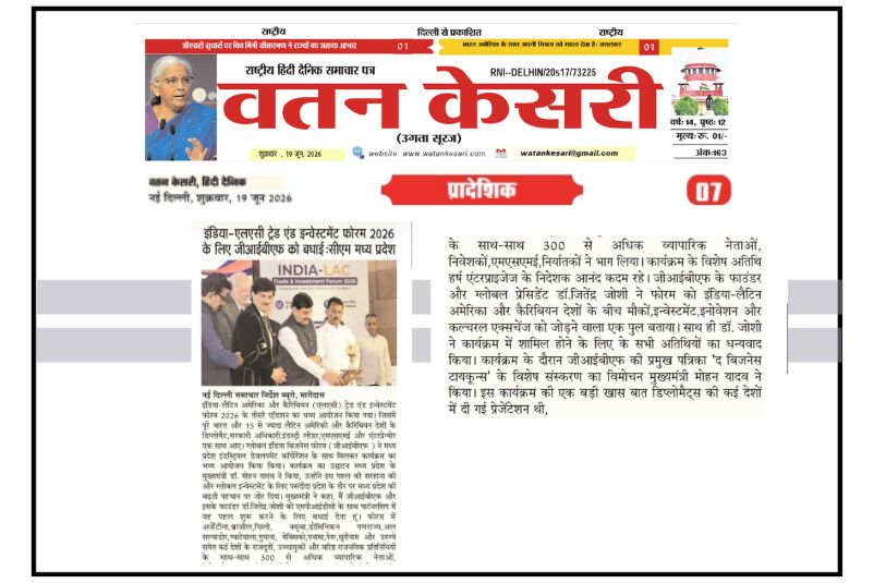 Vatan Kesari - India-LAC Trade and Investment Forum 2026 coverage